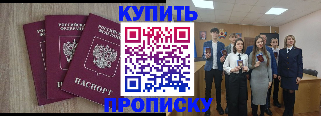 прописка гарантия в Волоколамске