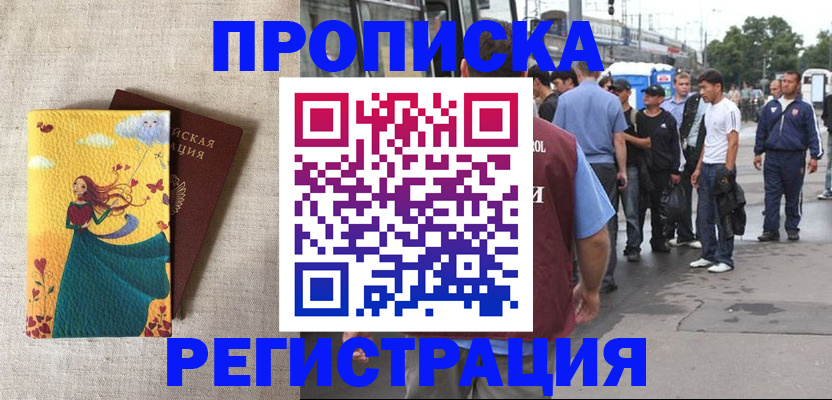 регистрация для дет. сада в Волоколамске