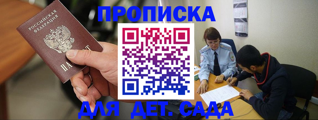 временная регистрация в Волоколамске
